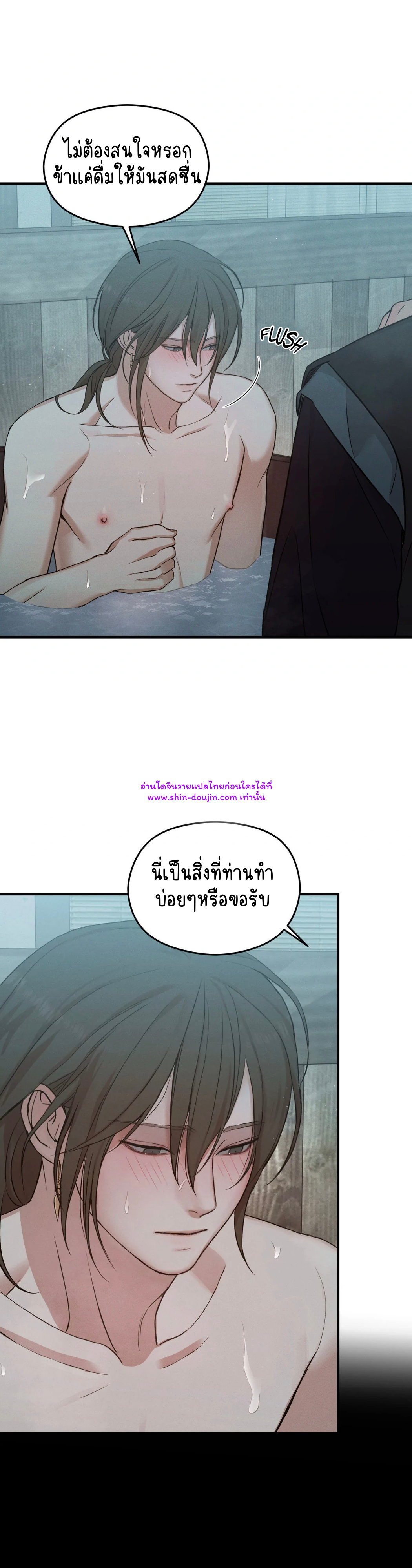 At the end of this night EP 3